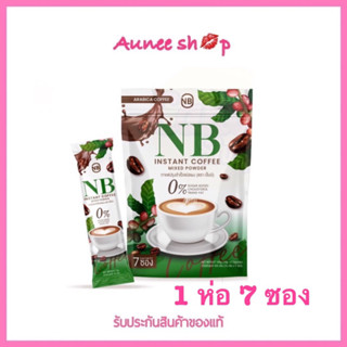 กาแฟครูเบียร์ กาแฟNB Coffee ขนาดจริง 1ห่อ7ซอง