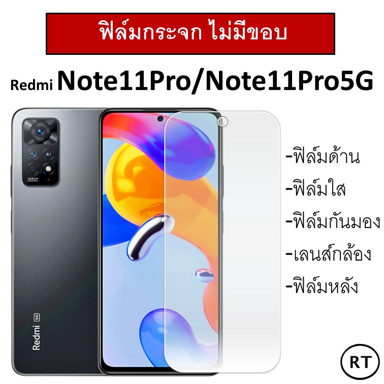 ฟิล์มกระจกนิรภัย For Xiaomi Redmi Note11Pro / 5G เรดมี่ โน้ต11โปร (เต็มจอ ไม่มีขอบสี)