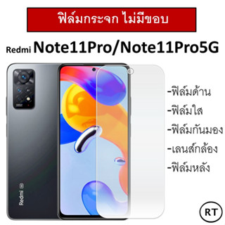 ฟิล์มกระจกนิรภัย Xiaomi Redmi Note11Pro / 5G เรดมี่ โน้ต11โปร (เต็มจอ ไม่มีขอบสี)