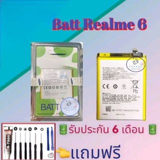 แบต Realme 6 | แบตเรียลมี  | รับประกัน6เดือน | แถมฟรีชุดไขควง+กาว สินค้าพร้อมส่ง จัดส่งทุกวัน