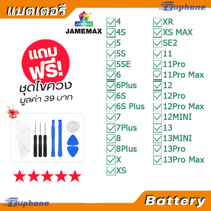 แบตเตอรี่ Battery i4/4s/5/5s/5SE/6/6plus/6S/6Splus/7/7plus/8/8plus/X/XS/XR/XS MAX/SE2/11/11Pro/11Pro Max/12/12Pro/12MINI