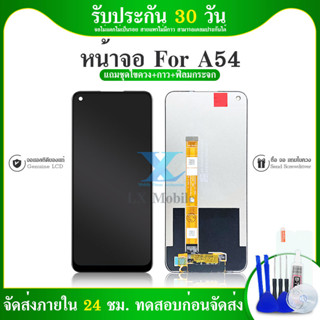 จอชุดพร้อมทัสกรีน Lcd Oppo a54 ของแถม ฟิล์ม+ชุดไขควง+กาว