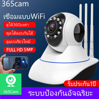 365cam 5Gกล้องวงจรปิดกล้องวงจรปิด360 wifi กล้องวงจรปิด wifiกล้องวงจรปิดไร้สายWiFI Full HD 5MPกล้องวงจรปิดดูผ่านมือถือ