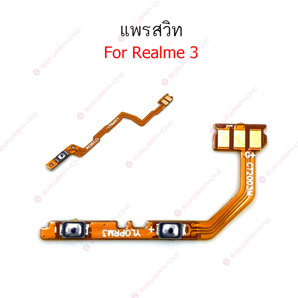 แพรสวิต Rme GT แพรสวิตช์สำหรับ Realme GT power on-off volume เปิดปิด+เพิ่มเสียงลดเสียง วอรู่ม