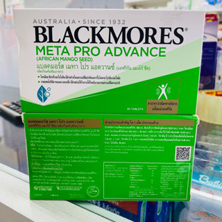 (lot.ใหม่)(แถมmarine collagen 1ขวด) Blackmores Meta Pro Advance 30 เม็ด