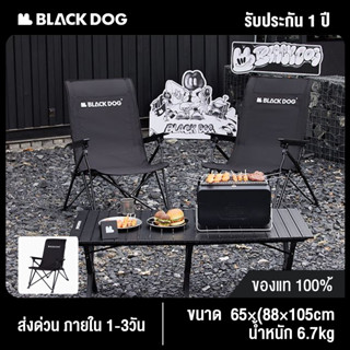 BlackDog เก้าอี้พับได้ เก้าอี้ปิคนิค เก้าอี้ปรับระดับ เก้าอี้สนามพกพา เก้าอี้ เก้าอี้สนามแคมป์ปิ้ง เก้าอี้แคมป์ปิ้ง