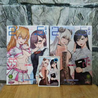 2.5 มิติริริสะ เล่ม 1,3 มีการ์ด ขายแยกเล่ม มังงะ หนังสือการ์ตูน luck pim รักพิมพ์ luckpim