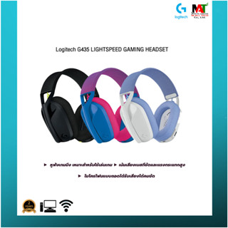 หูฟัง Logitech G435 Lightspeed Gaming Wireless Headphone รับประกันสินค้า 2ปี