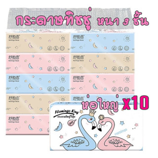 ยกเเพ๊ค 10ห่อ/แพ๊ค ทิชชู่แบบยาว Greenair Tissue ลายลิขสิทธิ์แท้ 100% Sanrio หนา 3 ชั้น สินค้าพร้อมส่งในไทย