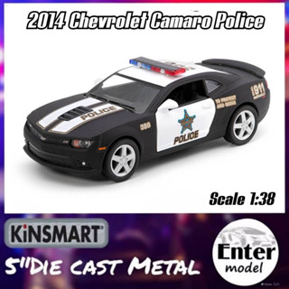 KINSMART​ โมเดลรถเหล็ก​ ลิขสิทธิ์​แท้ รถตำรวจ  2014 Chevrolet Camaro (Police)​ Scale 1/38 ยาว 12.5cm