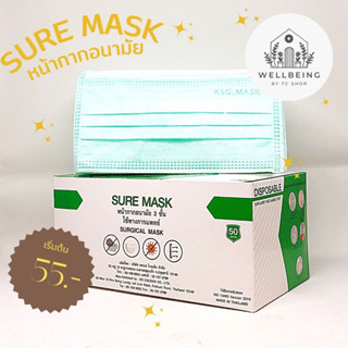 SURE MASK หน้ากากอนามัย 3ชั้น แมสการแพทย์ (1กล่อง บรรจุ 50 ชิ้น)