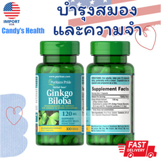 ใบแปะก๊วยสกัด Puritans Pride Ginkgo Biloba Standardized Extract 120 mg/ 100 Capsules