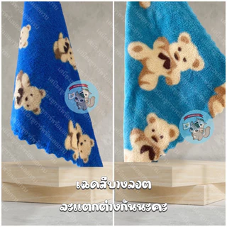 V ( ผ้าเทดดี้ 30 ซม. ) ผ้า ผ้านุ่ม ผ้านุ่มนิ่ม ผ้าขนปุย ผ้าปุย ผ้าขน สัตว์เลี้ยง สัตว์เล็ก ชูก้า ชูการ์ บุชเบบี้ ลิง