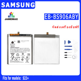 แบตเตอรี่สำหรับ Samsung Galaxy S22+ Plus รุ่น EB-BS906ABY คุณภาพระดับพรีเมี่ยม