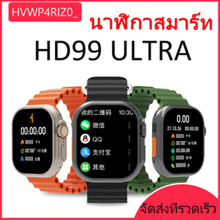 Smart Watch HD99 Ultra 49mm นาฬิกาข้อมือผู้ชายและผู้หญิง + สายรัด, การวัดความดันโลหิต, โหมดกีฬา