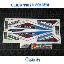 สติ๊กเกอร์ CLICK 125 I LEDคลิก สีน้ำเงินดำ ปี 2015 รุ่น 14