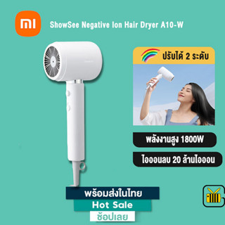 ShowSee A10-W Ⅱ Negative Ion Hair Dryer 1800W เครื่องเป่าผมไฟฟ้า ไดร์เป่าผม ที่เป่าผม แห้งเร็ว  ปรับได้ 2 ระดับ