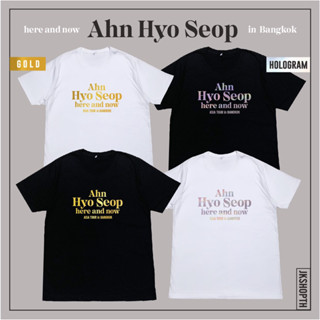 💗AhnHyoSeop here and now Tee | มีหลายสี