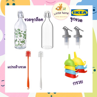 ขวดแก้วฝาล็อค แปรงล้างขวด KORKEN IKEA