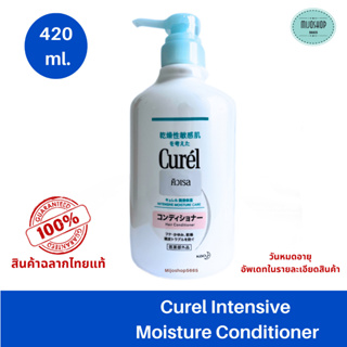 Curel Intensive Moisture Conditioner ครีมนวดผมสำหรับหนังศีรษะบอบบางแพ้ง่าย ขนาด 420 ML