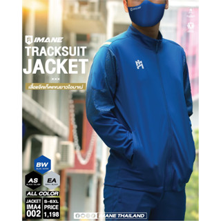 เสื้อวอร์มเเขนยาว IMANE TRACKSUIT JACKET