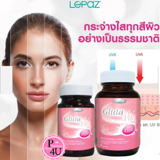 Lepaz BioPlus Gluta Vite Plus ไบโอพลัส เลอปาซ  กลูต้า ไวท์ พลัส 30 แคปซูล Lepaz Glutavite plus