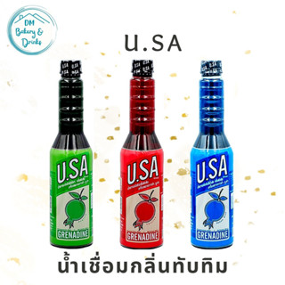 ยูซ่า (U.SA) น้ำเชื่อมกลิ่นทับทิม