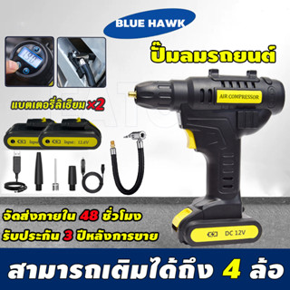 เครื่องสูบลมไฟฟ้าไร้สาย BLACK HAWK ใช้ได้ทั้งแบบมีสายหรือไร้สายโดย ที่สูบลมไฟฟ้า เครื่องสูบลมรถ