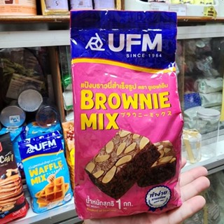 แป้งบราวนี่ สำเร็จรูป ufm 1kg แป้งบราวนี่สำเร็จรูป ufm brownie mix