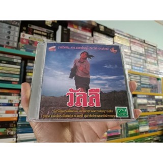 VCD ภาพยนตร์ไทย วัลลี ( เสียงไทย )