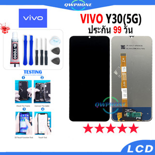 LCD VIVO Y30 5G หน้าจอ+ทัช หน้าจอโทรศัพท์ หน้าจอ จอ vivo y30 5g จอแถมชุดไขควง+กาว