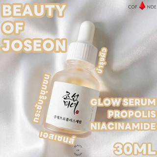 BEAUTY OF JOSEON GLOW SERUM : PROPOLIS + NIACINAMIDE 30ML เซรั่ม กระชับรูขุมขน ให้ความชุ่มชื้น บํารุงผิว เอสเซนส์บำรุงผิวหน้า