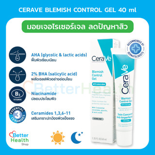 ☀️EXP 12/25☀️ CERAVE BLEMISH CONTROL GEL 40 ml. มอยส์เจอร์ไรเซอร์บำรุงผิวหน้าสำหรับผิวที่เป็นสิวง่าย ดูแลผิวเป็นสิว