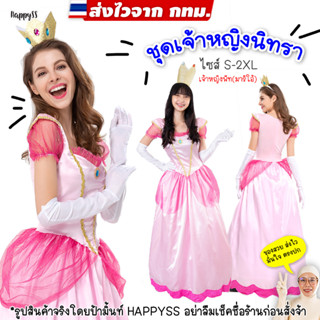 ชุดเจ้าหญิงนิทรา PS1💥พร้อมส่ง💥Sleeping Beauty เจ้าหญิงมาริโอ…