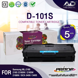 ฺAXIS DIGITAL ตลับหมึกสำหรับ Samsung D101S/101S/M101 For SAMSUNG-ML-2160/2165/SCX-400/3405/3405W/3400F/SF-760P