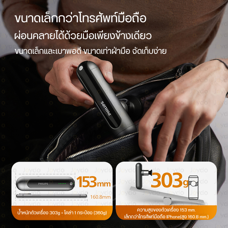 Philips Massage Gun ปืนนวดคลายกล้ามเนื้อ อุปกรณ์นวด หัวนวด PPM7303 - รูปที่ 3
