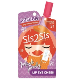 SIS2SIS – ซิสทูซิส แมตต์ ฟอร์เอเวอร์ สเตย์ Matte Forever Stay