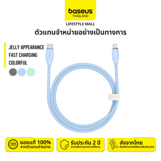 ]Baseus | สายชาร์จ Jelly Liquid Silica Gel Fast Charging Data Cable | Type-C - iP 20W  1.2m, 2m | รับประกัน 2 ปี