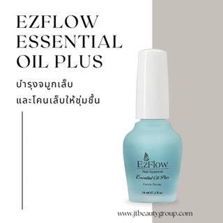 EzFlow Essential Oil Plus ออยบำรุงเล็บ บำรุงจมูกเล็บหลังการทำทรีทเม้นท์ 0.5 oz.