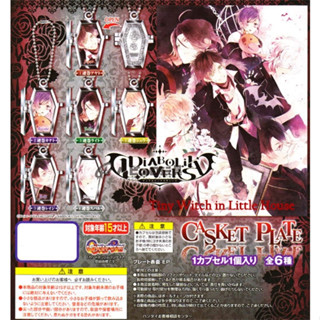 Diabolik Lovers Casket Plate  พวงกุญแจล็อคเก็ต ลิขสิทธิ์ Bandai แท้!!! จากญี่ปุ่น