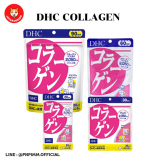 Dhc Collagen คอลลาเจนช่วยทำให้ผิวชุ่มชื่น ยืดหยุ่น