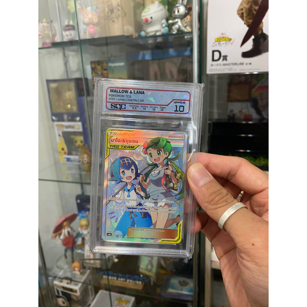 SR มาโอะ&ซุยเรน  [Grading card SQC10 Silver]