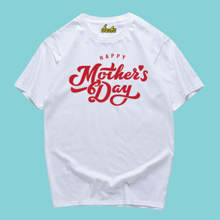 (🔥วันแม่🔥) เสื้อ ตัวหนังสือ Mother day ผ้า Cotton 100 % ผ้านุ่ม ระวังร้านจีน