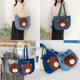 #พร้อมส่ง 🧸💙Jeans Bear 💙🧸