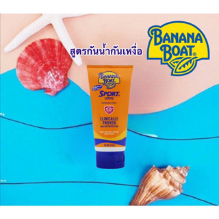 ✅Banana Boat Sports Sunscreen Lotion Spf50+ PA++++ ขนาด 90ml.