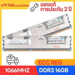 Hyundai /HP/ DDR3 16G D3 1066 RAM หน่วยความจำแถบสนับสนุน x58 x79 เดสก์ทอปหน่วยความจำเมนบอร์ด 16G 8500R