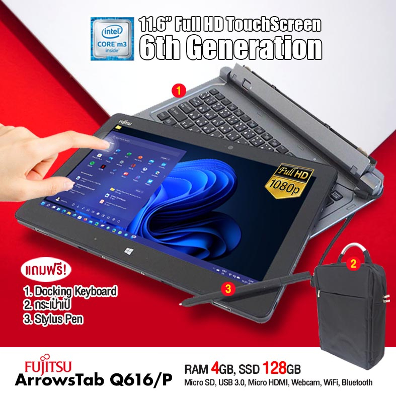 โน๊ตบุ๊คแท็บเล็ต Fujitsu ArrowsTab Q616P /RAM 4GB /SSD 128GB /Micro HDMI /WiFi /Bluetooth /webcam สภ