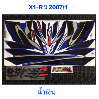 สติ๊กเกอร์   X1 R สีน้ำเงิน ปี 2007 รุ่น 1