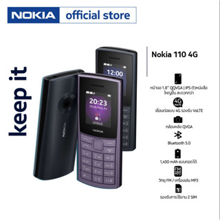 Nokia 110 4G (2023).  มือถือปุ่มกด 2 ซิม พร้อมวิทยุ FM (รับประกันศูนย์ไทย 1 ปี)