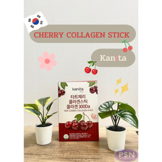 Kanita Cherry Collagen Stick คอลลาเจนเชอร์รี่แบบสติ๊ก นำเข้าจากเกาหลี